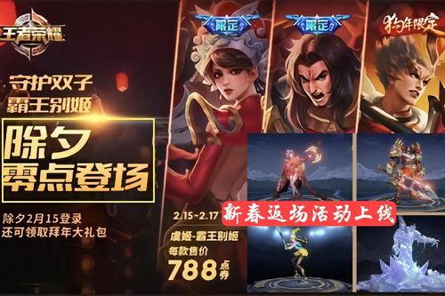 王者最新皮肤返场爆料,揭秘最新皮肤返场爆料,经典重现引期待